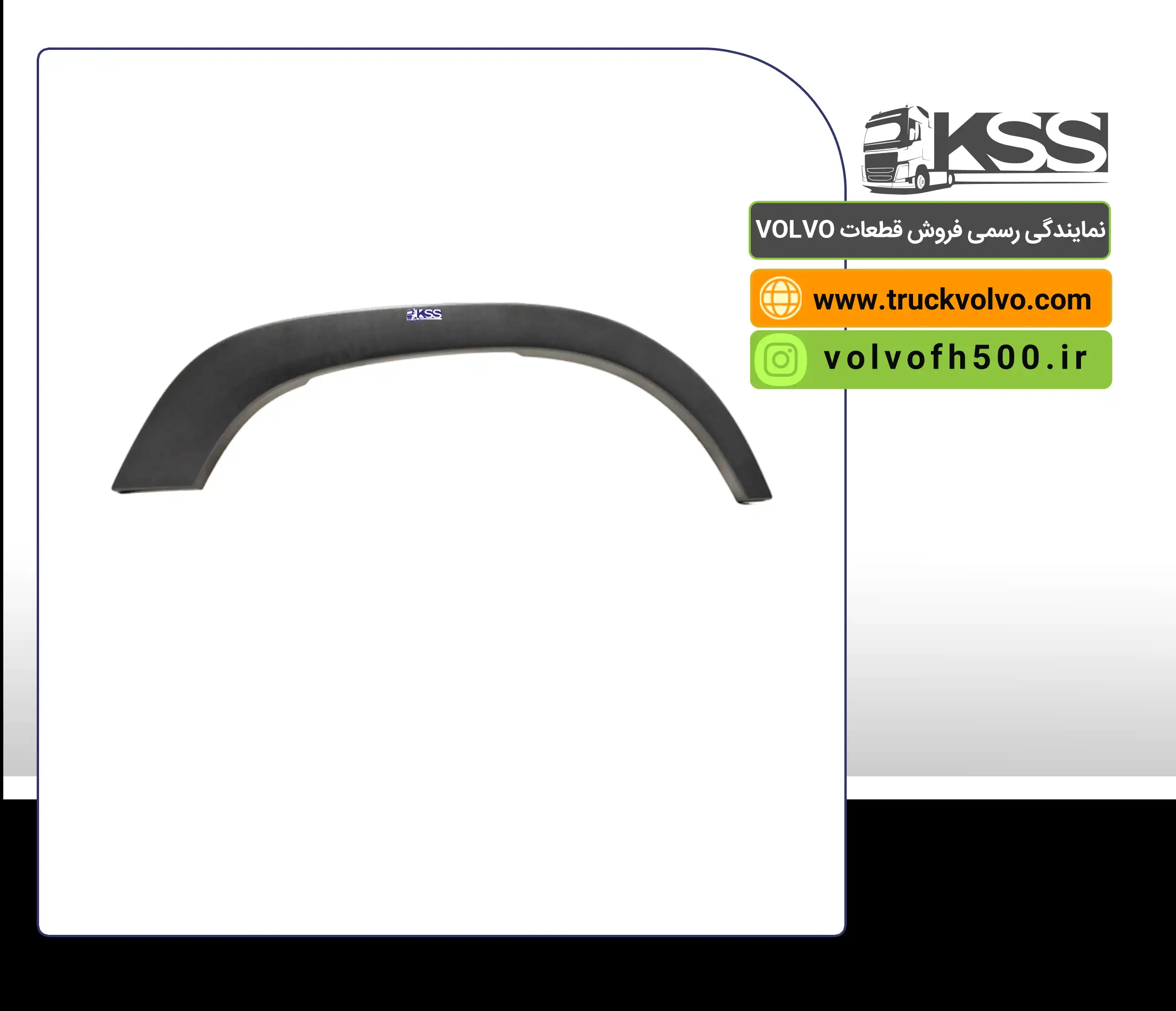 23747063-شمشیری رکاب سمت چپ پهن خط دارFH500نیوفیس اصلی